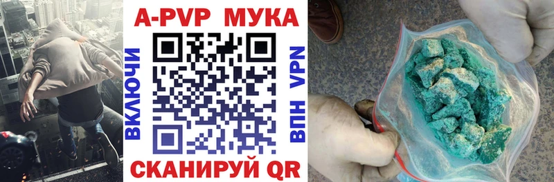 Альфа ПВП Crystall  купить   Лысьва 