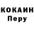Кокаин Перу Sandra Sampson