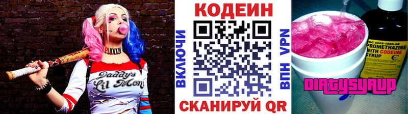 KRAKEN tor  Лысьва  Codein Purple Drank 
