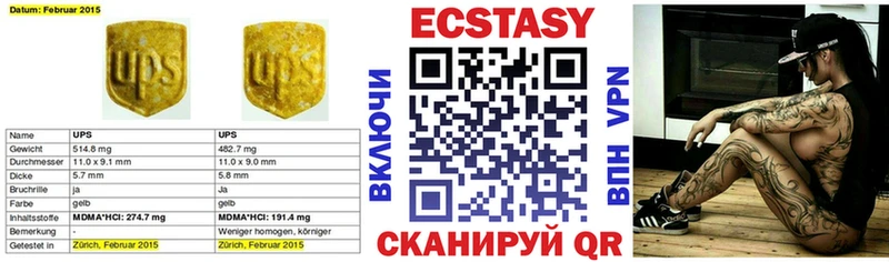 Ecstasy 280 MDMA  Лысьва 