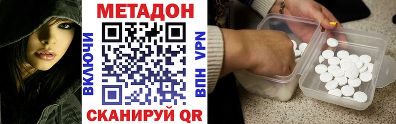 Метадон methadone  Лысьва 